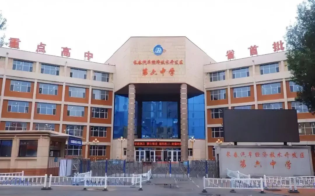 长春市第六中学在长春的排名第几,属于什么档次？