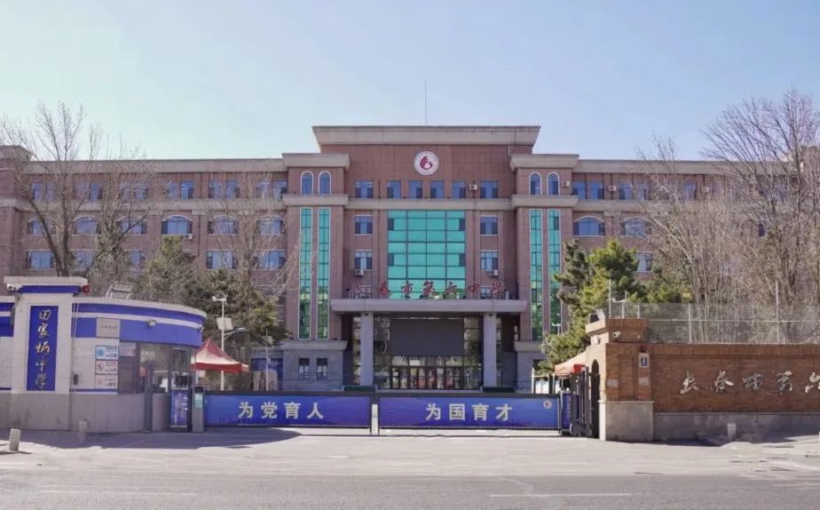 长春市第六中学是公立还是私立,是重点中学吗？