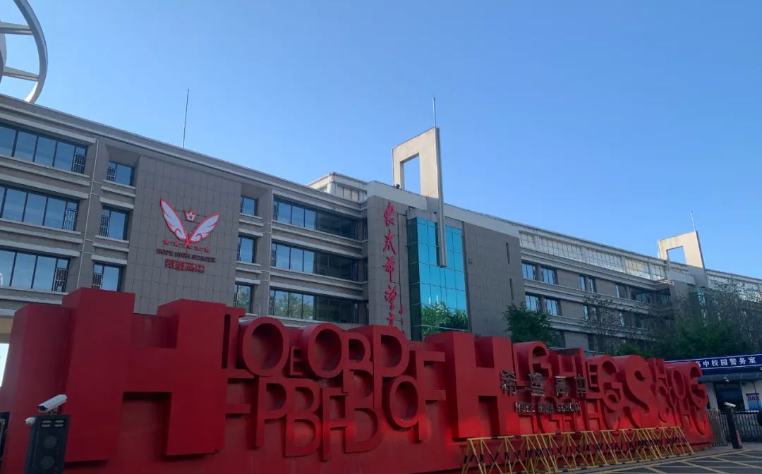 长春希望高中在长春的排名第几,属于什么档次？