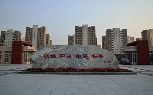 天津市武清区杨村第一中学校区在哪_在什么区？