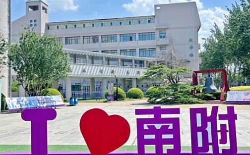 南开大学附属中学校区在哪_在什么区？