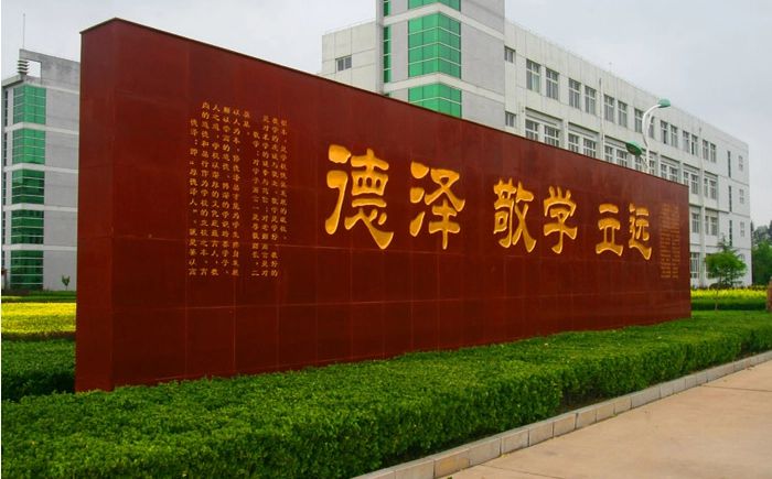 天津市宝坻区第一中学是公立还是私立,是重点中学吗？