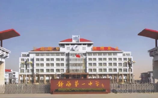 天津市静海区第一中学在天津的排名第几,属于什么档次？