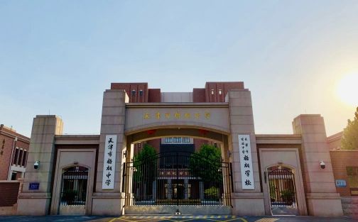 天津市梧桐中学简介概况（建校历史、地址、师资、校训、环境）