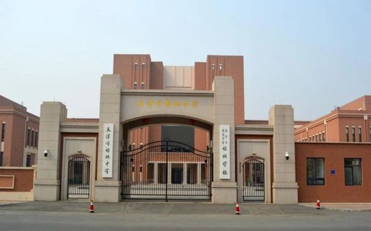 天津市梧桐中学简介概况（建校历史、地址、师资、校训、环境）