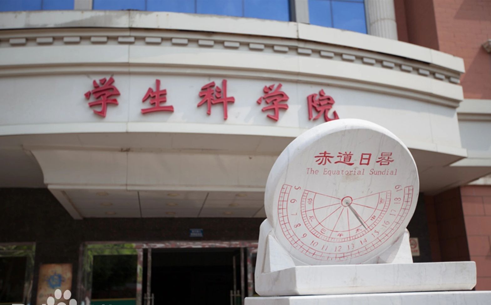 石家庄市第一中学是公立还是私立,是重点中学吗？