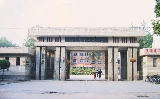 石家庄市第四中学简介概况（建校历史、地址、师资、校训、环境）