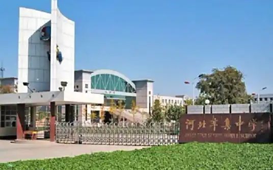 河北辛集中学简介概况（建校历史、地址、师资、校训、环境）