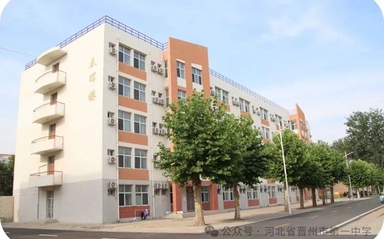 晋州市第一中学在石家庄的排名第几,属于什么档次？