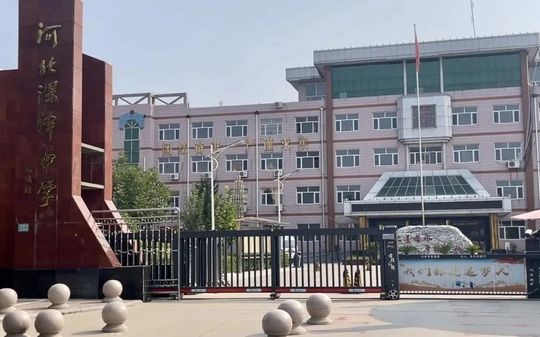 河北省深泽县中学简介概况（建校历史、地址、师资、校训、环境）