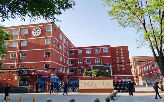 石家庄市第三十八中学是公立还是私立,是重点中学吗？