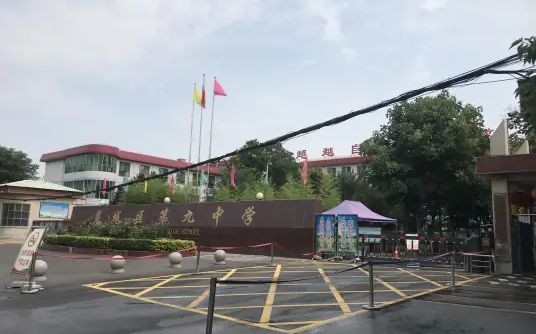 石家庄市藁城区第九中学简介概况（建校历史、地址、师资、校训、环境）