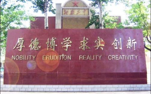 河北省新乐市第二中学简介概况（建校历史、地址、师资、校训、环境）