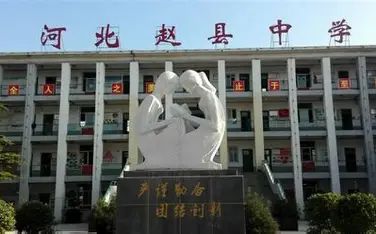 赵县第六中学在石家庄的排名第几,属于什么档次？