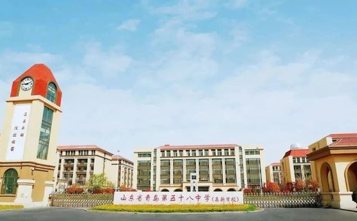 山东省青岛第五十八中学在青岛的排名第几,属于什么档次？