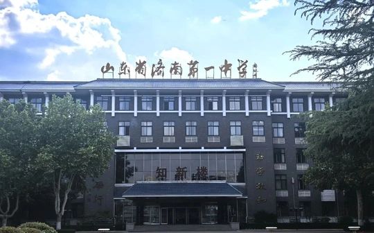 山东省济南第一中学在济南的排名第几,属于什么档次？