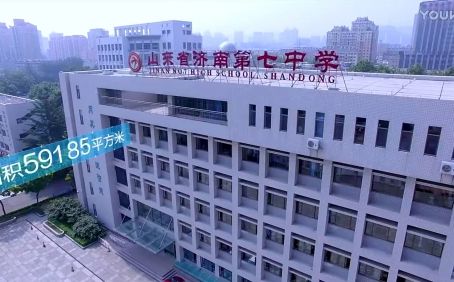 山东省济南第七中学简介概况（建校历史、地址、师资、校训、环境）