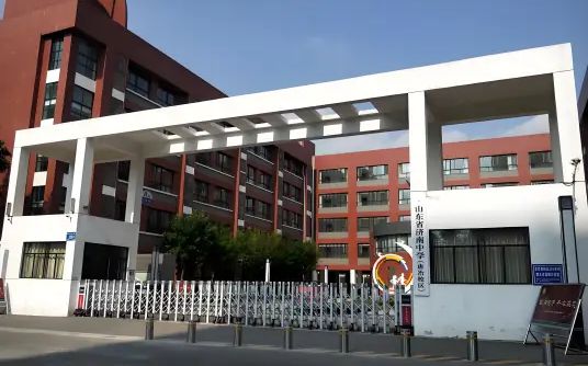 山东省济南中学简介概况（建校历史、地址、师资、校训、环境）