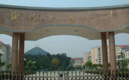 济南市历城第一中学简介概况（建校历史、地址、师资、校训、环境）