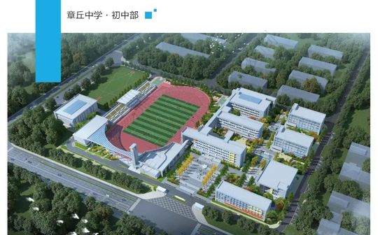 章丘中学是公立还是私立,是重点中学吗？