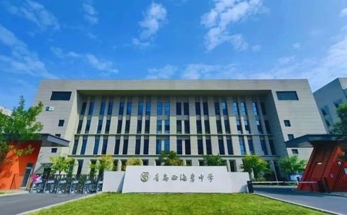 青岛西海岸新区第九高级中学简介概况(建校历史、地址、师资、校训、环境)