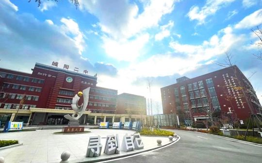 青岛市城阳第二高级中学简介概况（建校历史、地址、师资、校训、环境）