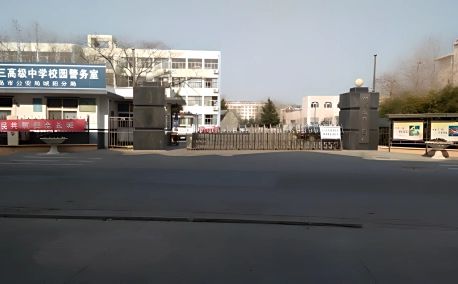 青岛市城阳第三高级中学简介概况（建校历史、地址、师资、校训、环境）