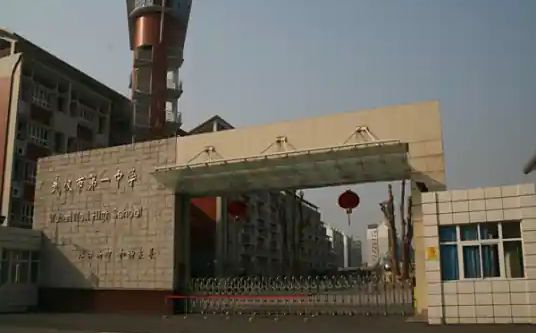 武汉市第一中学简介概况（建校历史、地址、师资、校训、环境）