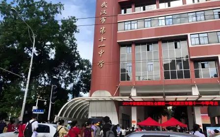 武汉市第十一中学在武汉的排名第几,属于什么档次?