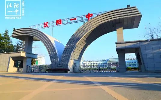 武汉市蔡甸区第一中学简介概况（建校历史、地址、师资、校训、环境）