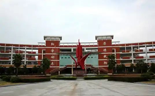 武汉经济技术开发区第一中学简介概况（建校历史、地址、师资、校训、环境）