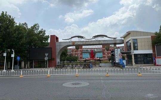 武汉经济技术开发区第一中学是公立还是私立,是重点中学吗？