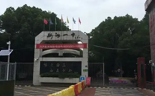 武汉市新洲区第一中学简介概况(建校历史、地址、师资、校训、环境)