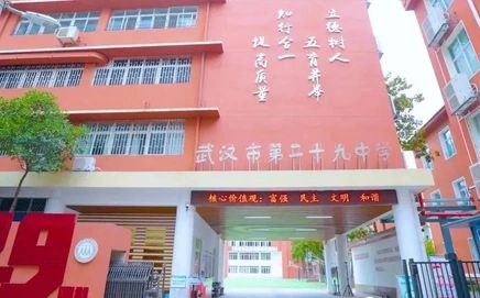 武汉市第二十九中学简介概况（建校历史、地址、师资、校训、环境）