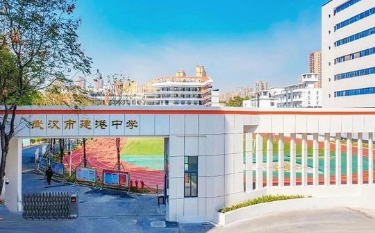 武汉市建港中学简介概况（建校历史、地址、师资、校训、环境）