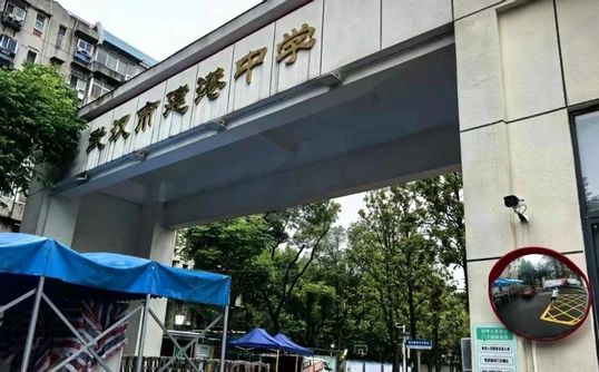 武汉市建港中学是公立还是私立,是重点中学吗？