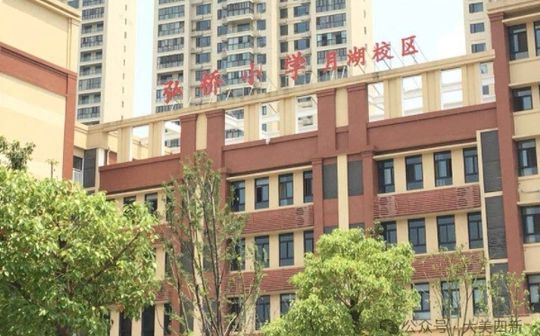 武汉市弘桥中学简介概况（建校历史、地址、师资、校训、环境）
