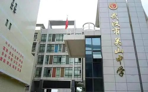 武汉市关山中学简介概况（建校历史、地址、师资、校训、环境）