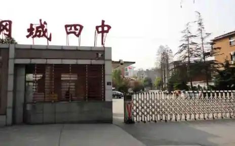 武汉市钢城第四中学简介概况（建校历史、地址、师资、校训、环境）