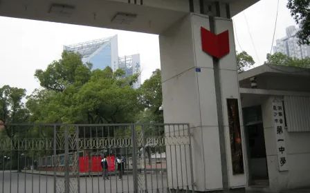 湖南省长沙市第一中学在长沙的排名第几,属于什么档次？