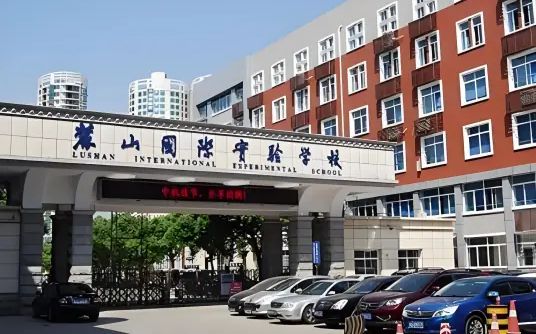 麓山国际实验学校简介概况（建校历史、地址、师资、校训、环境）