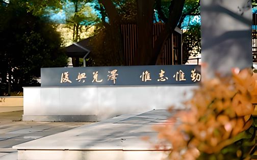 长沙市第六中学简介概况（建校历史、地址、师资、校训、环境）