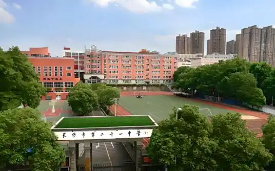 长沙市第二十一中学简介概况（建校历史、地址、师资、校训、环境）
