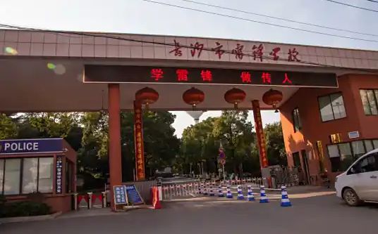 长沙市雷锋学校简介概况（建校历史、地址、师资、校训、环境）