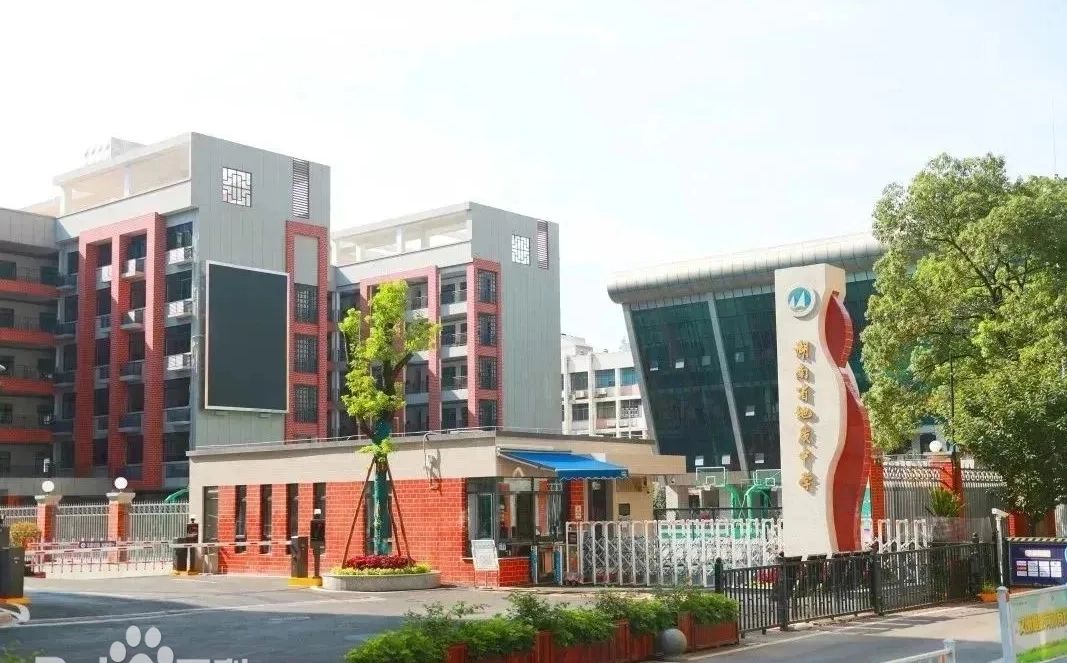 湖南省地质中学校区在哪_在什么区?