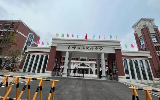 长沙市长郡双语实验中学简介概况(建校历史、地址、师资、校训、环境)