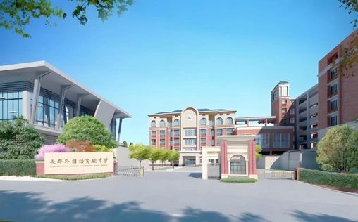 长沙市长郡双语实验中学是公立还是私立,是重点中学吗?