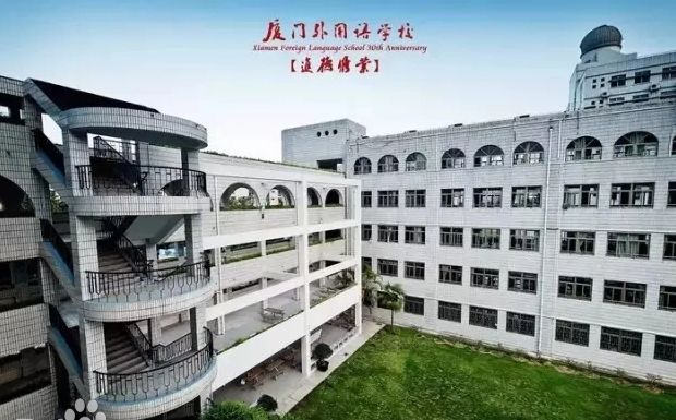 厦门外国语学校是公立还是私立,是重点中学吗？
