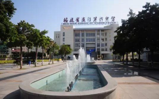 福建省厦门第六中学简介概况（建校历史、地址、师资、校训、环境）