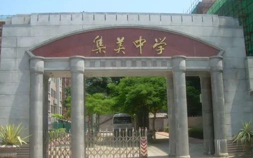 福建省厦门集美中学简介概况（建校历史、地址、师资、校训、环境）